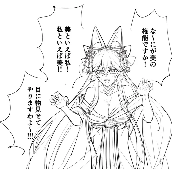 これはスーパーリコレクションで自棄っぱちになってた当カルデアの玉藻ちゃん https://t.co/kTORp7lyDM 