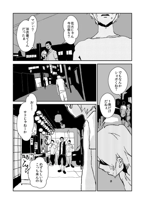 #兎が二匹 7 
