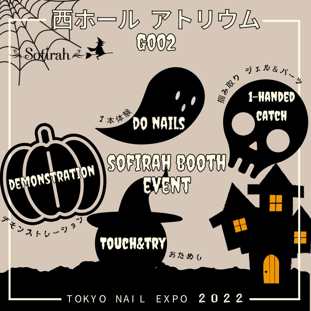 sofirahofficial's tweet photo. TOKYO NAIL EXPO 2022
~Sofirahブースイベントのお知らせ~
●デモンストレーション
●1本体験
●掴み取り (ジェル&パーツ)
●TOUCH&TRY
お楽しみに♡
#Sofirah #東京ネイルエキスポ2022 #ジェル #ネイル https://t.co/kHH66R5Ety