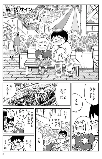 子ども0歳で、10品目以上のアレルギーが発覚した話(1/6) 