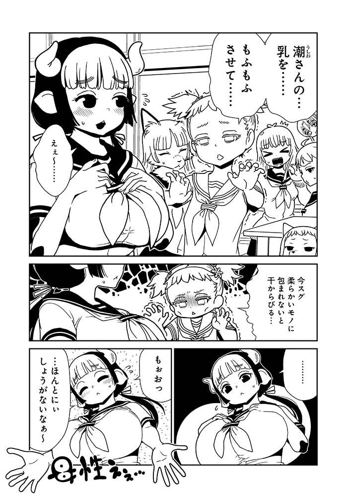 ㊗️最新86話無料公開㊗️
#ヒトミ先生の保健室

あらゆる意味での…
🌸もふもふ回🌸

16巻の新キャラが登場するので…コミックスを読んでおくとさらに楽しめます!

鮭夫 @shakekoujou
#最新16巻発売中
#徳間書店
#リュウコミックス
#書店さんで見つからないときは注文してね
⏩️https://t.co/535ogGy21q 