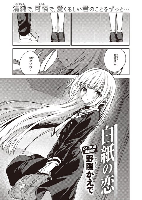 【ハード系・ダーク系】野際かえで先生白紙の恋X-EROS #97 
