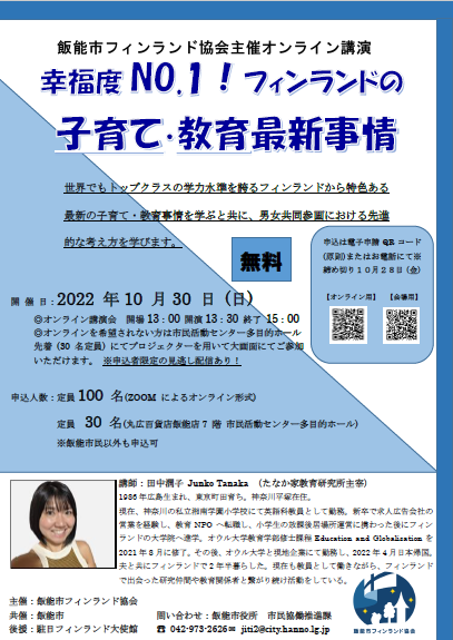 飯能市 観光 Hanno Kanko Twitter 飯能市 観光 Hanno Kanko Twitter