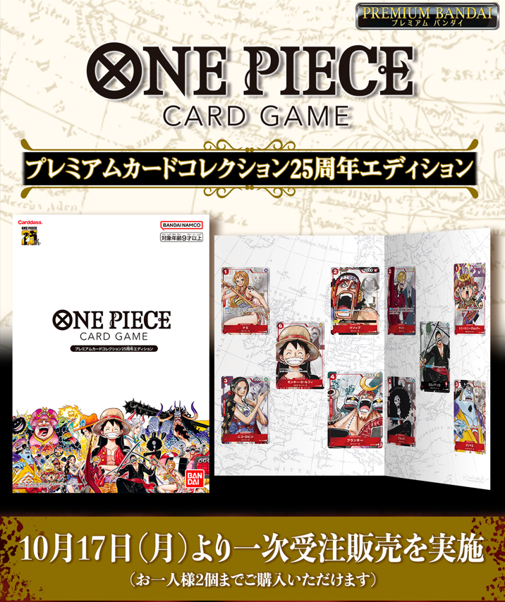 公式】ONE PIECEカードゲーム on X: 