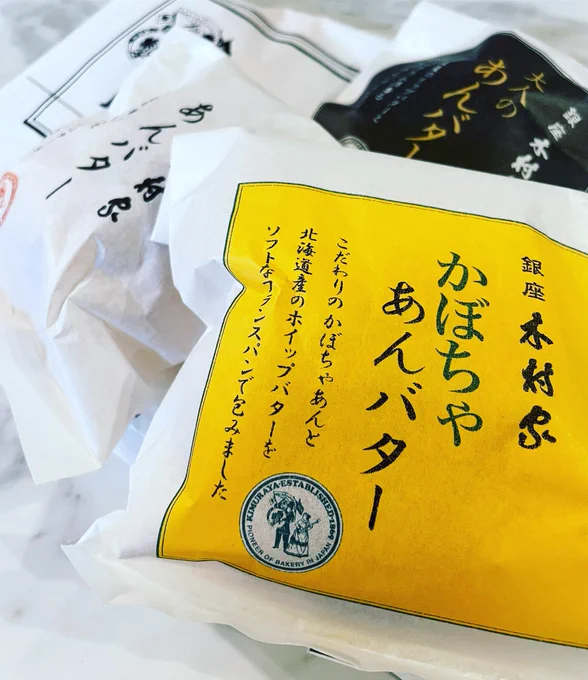 せっかく銀座行ったので木村屋のあんバターお土産(*ꆤ.̫ꆤ*)
明日の朝に食べる(とか言いつつ夜食になってしまうかもしれない…っ 