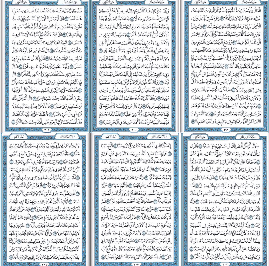 -
صلّو على من يتبآهى بِأمته يوم تحشرون 
" اللهم صل وسلم على نبينا محمد ﷺ "
 ولا تنسون سورة الكهف نور مابين الجمعتين🤍.
#يوم_الجمعة || #احمد_العصيمي