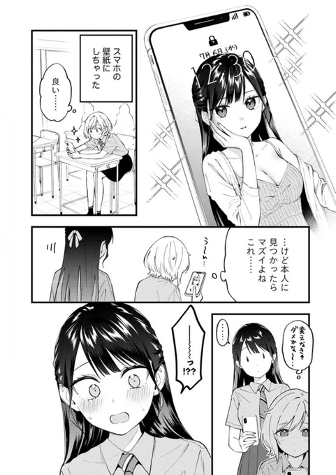 『夢でフラれてはじまる百合』第11話が更新されました!

・コミックガンマぷらす
https://t.co/8k5txE9Aud 