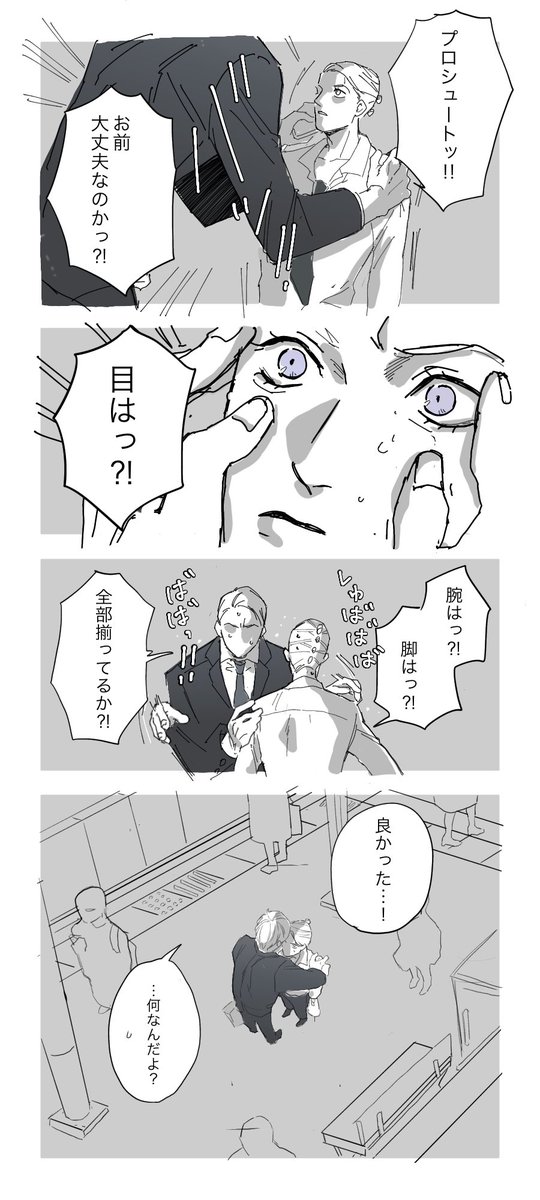 現パロ 続き 