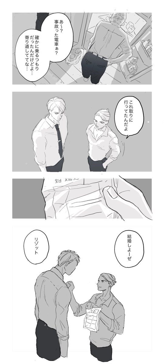 現パロ 続き 