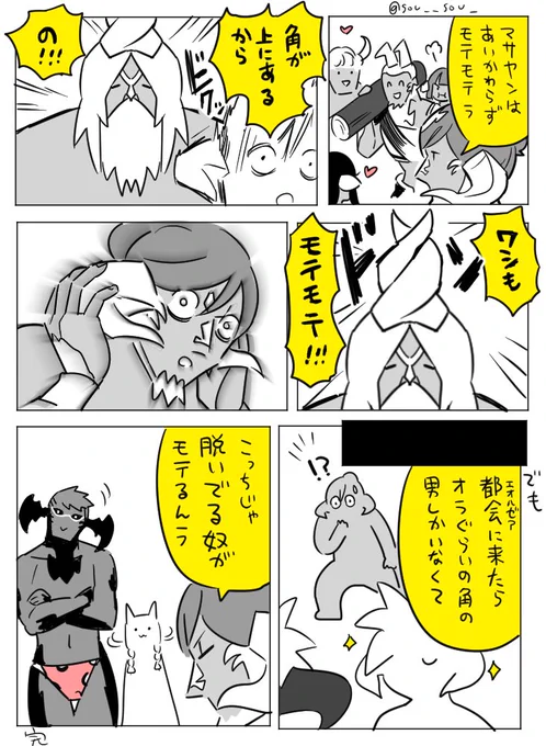 [ところ変われば]
本編と全く関係ない自機の田舎の話
※マサヤン注意 