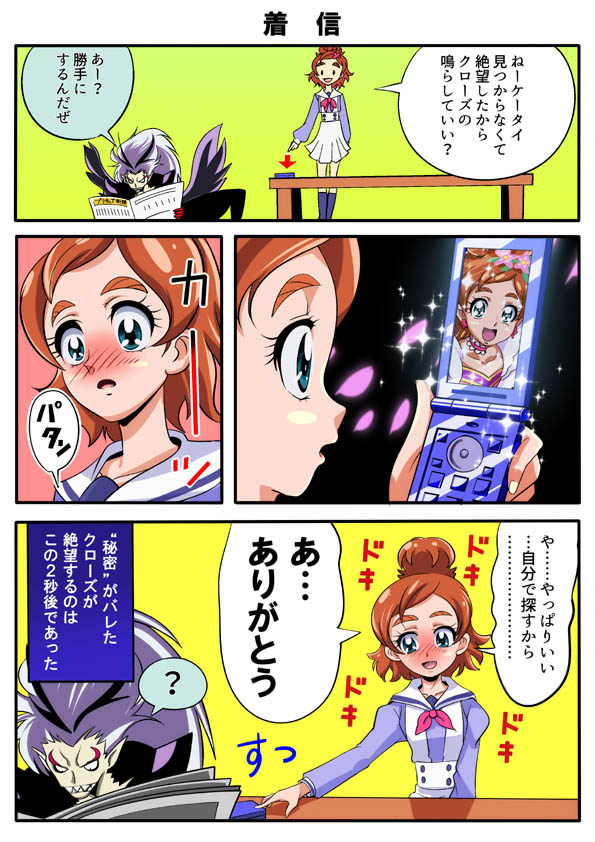 咲き誇る花のプリンセス #同じ人が描いた温度差が凄い絵を貼る 