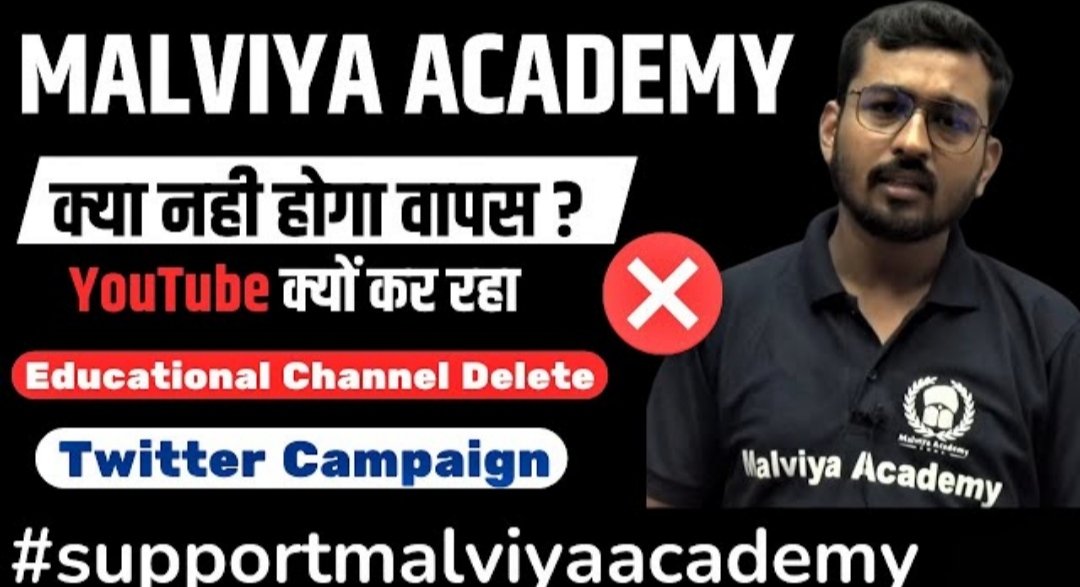 Nirajkumar7992's tweet photo. #supportmalviyaacademy
हम ने भी Malviya Academy YouTube चैनल से पढ़ाई की है|
Malviya Academy चैनल पर ऐसा कोई कंटेंट नही�� होगा जो youtube गाइड लाइन का पालन न किया हो
@YouTube @YouTubeIndia 
कृपया कर के आप इस चैनल को वापस कर दे| 🙏धन्यवाद🙏 https://t.co/cMVLJEW2BJ