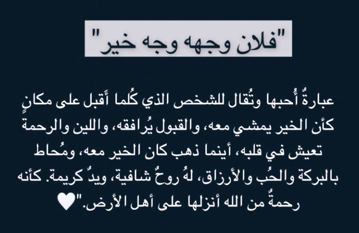 amuqeit's tweet photo. سمع عُمر بن الخطاب رسول الله �� يقول: (أيّما مُسلم شهد له أربعة بخير أدخلهُ الله الجنة، قلنا وثلاثة؟ قال وثلاثة، قلت واثنان؟ قال واثنان، ثم لم نسأله عن الواحد)  
.
.
الله أرحم بِنا منّا ♥️ https://t.co/jB3XPti1er