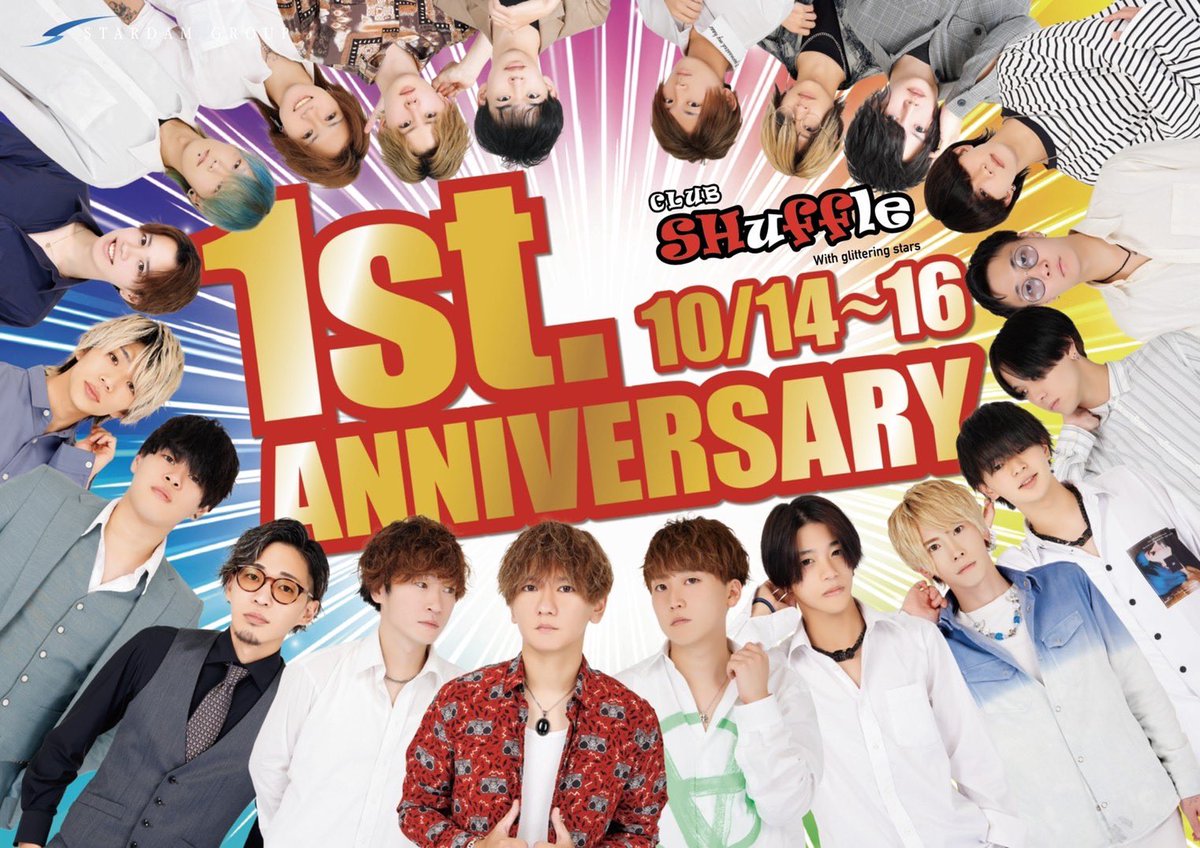CLUBSHuffle1's tweet photo. な、な、なんと‼️

本日より3日間は1周年イベント開催✨

日頃の感謝を込めましてノベルティもご用意してお待ちしております⚜️

#岡山ホスト #岡山 #シャッフル #シャンパン #お酒 #ホスト #スターダムグループ #歌舞伎 #ミナミ #キャバクラ #スナック #ラウンジ #ホスト募集 #求人 https://t.co/NZ1PUUsW9B