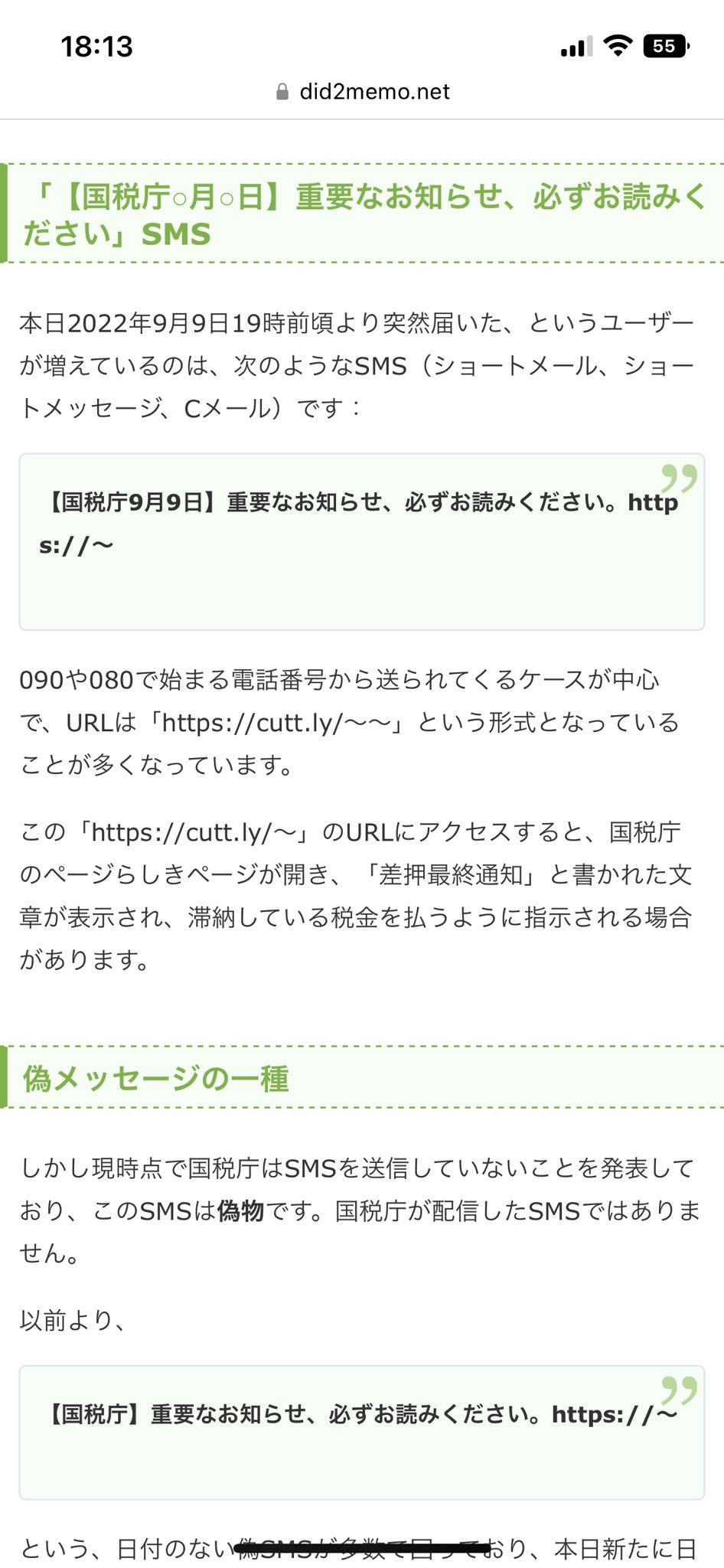 Ri〇お値下げ待ちよりコメント 詐欺師情報