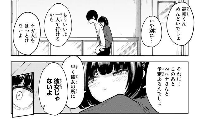 好きな人が付き合ってないってわかったら 