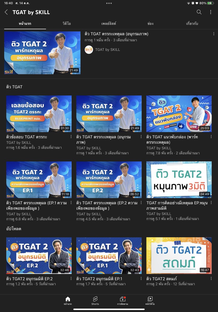 ลำบากตอนนี้ สบายตอนไหน tweet media