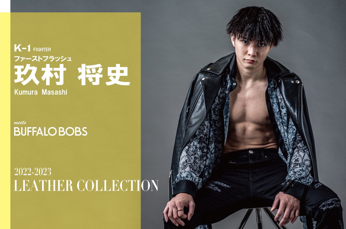 BUFFALO BOBS 2022-2023 《LEATHER COLLECTION》 📸@buffalobobs1995