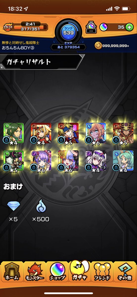 mxk0112's tweet photo. @monst_mixi ありがとうございました。 https://t.co/yVmGhoWkLh
