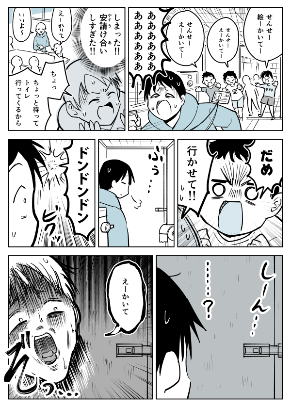 【漫画】せんせー絵かいて
https://t.co/dBW5LKPW8i 