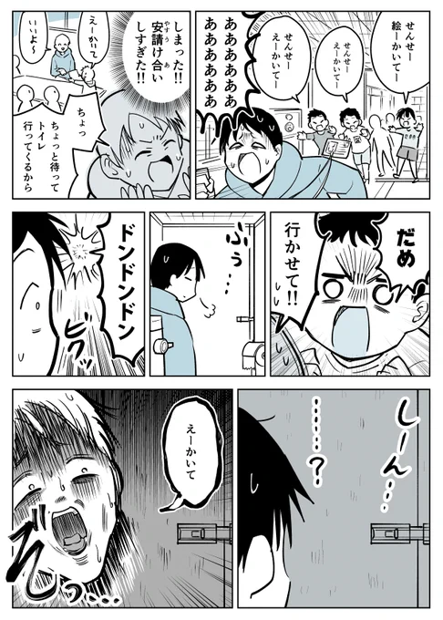 【漫画】せんせー絵かいて
https://t.co/dBW5LKPW8i 