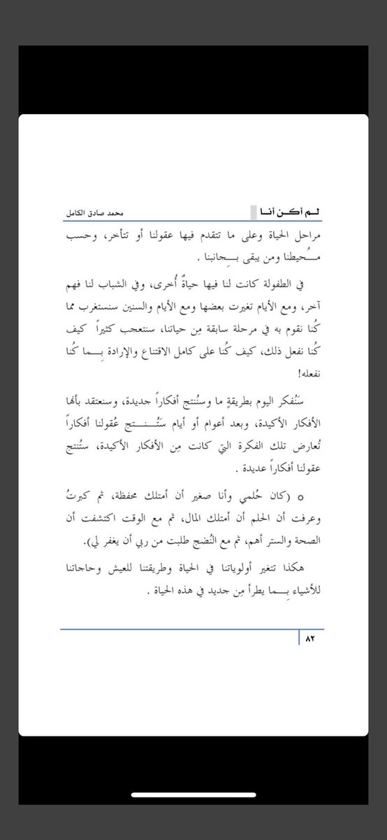 f0mz2's tweet photo. @Turki_alalshikh تغريدتك ذكرتني بذا الكتاب🧑‍🦯 https://t.co/RhwjSoQJWZ