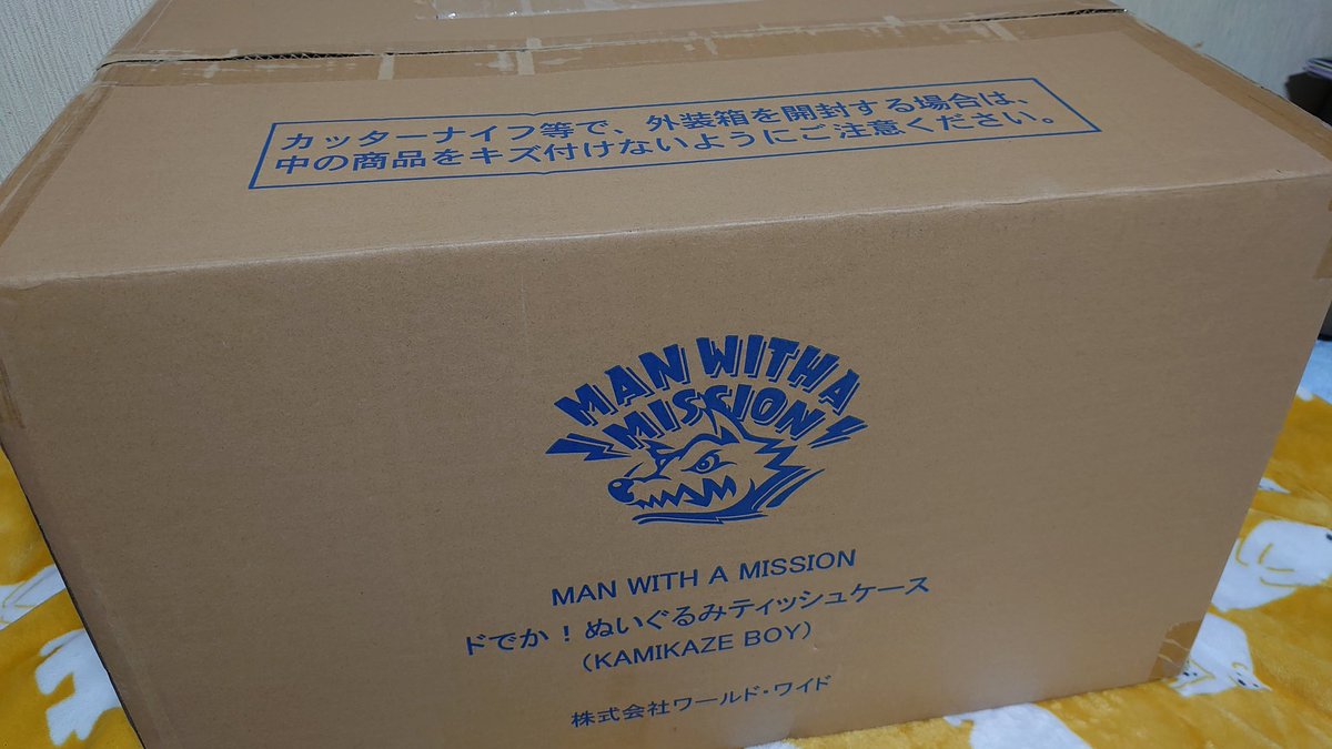 _ 発注してたのすっかり忘れてた😳💦💦 超ドでかボイさん到着🐺💨 こう
