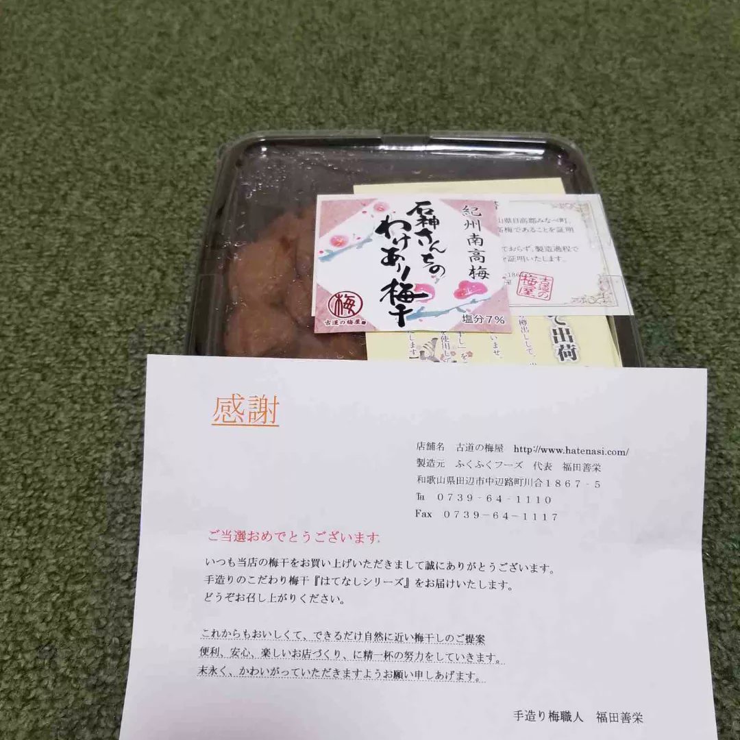 Tokotoko Tokotok Twitter