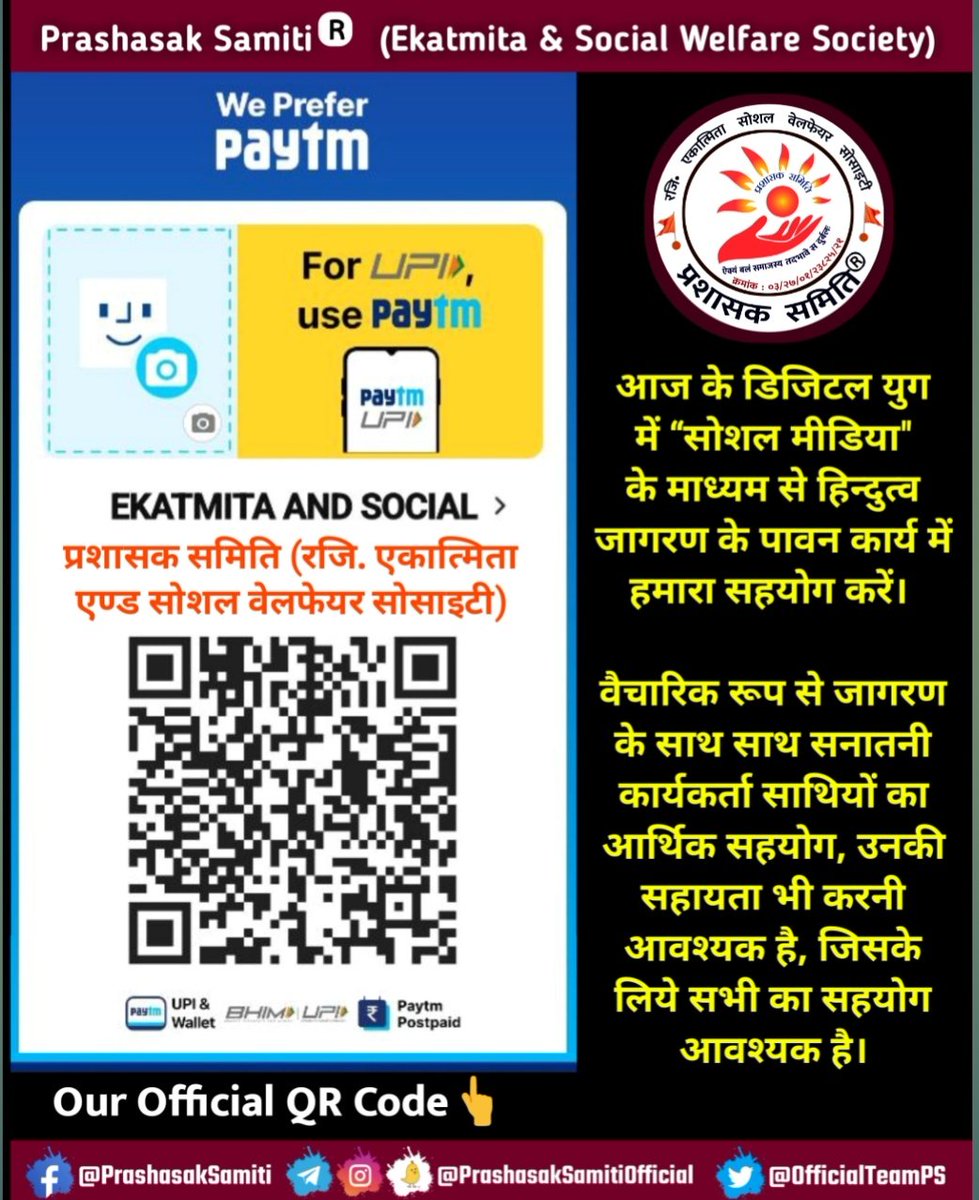 pkgta12's tweet photo. I am Pawan Kumar Gupta working on the post of manager of Hindutva saravpratham of Administrators and working with the committee selflessly for Hindutva awakening.
Pkgta12

@OfficialTeamPs
@Prashask_Samiti

#PrashasakSamitiESWS
एकात्मिता सोशल वेल्फेयर सोसाइटी

￼ https://t.co/tDXkkCu5Ec