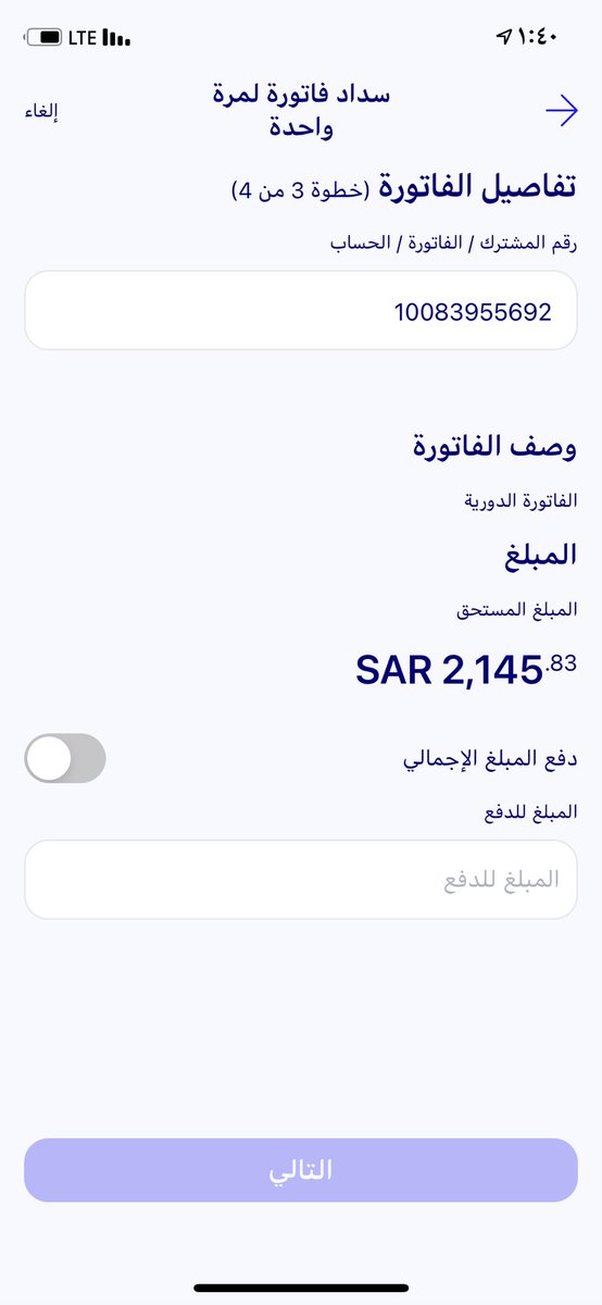 slooooom407's tweet photo. فاتوره كهرباء مهدده بالفصل تقبل النصف
اللهم من كان سببا في سدادها او نشرها ان يحرم الله وجهه عن النار وان يشفي مريضه ويعافي مبتلاه .
#يوم_الجمعة https://t.co/DaFRBCYvrY