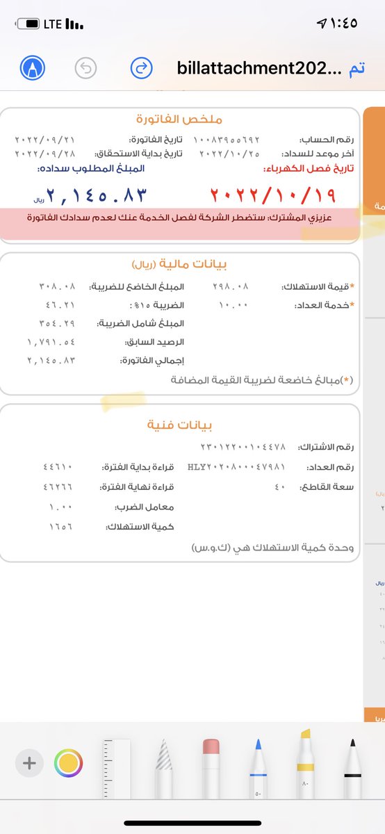 slooooom407's tweet photo. فاتوره كهرباء مهدده بالفصل تقبل النصف
اللهم من كان سببا في سدادها او نشرها ان يحرم الله وجهه عن النار وان يشفي مريضه ويعافي مبتلاه .
#يوم_الجمعة https://t.co/DaFRBCYvrY