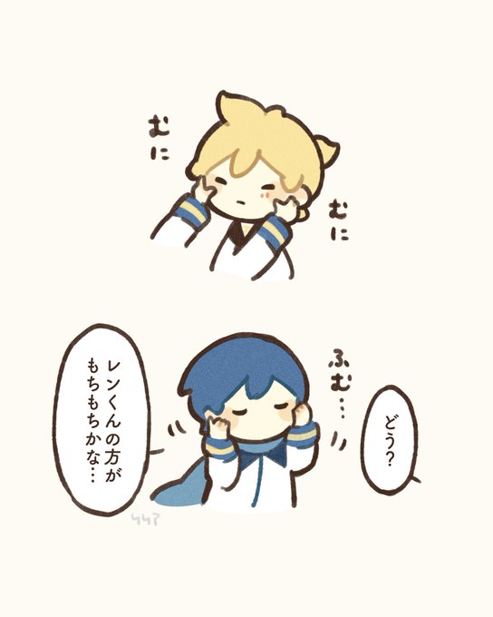 兄さんによるレンくんのもちもち度定期検査(レンカイ) 