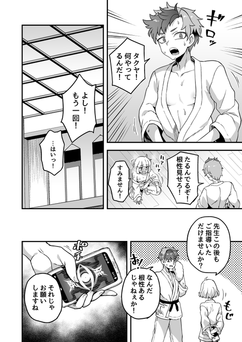 「根性見せてくださいね」

先生なら耐えられるとも!

4ページ漫画です。続きは支援サイトで読めます。
https://t.co/El8CiWUcKD
https://t.co/t1jH0Gd8F5
https://t.co/1m4aG8BCC4 