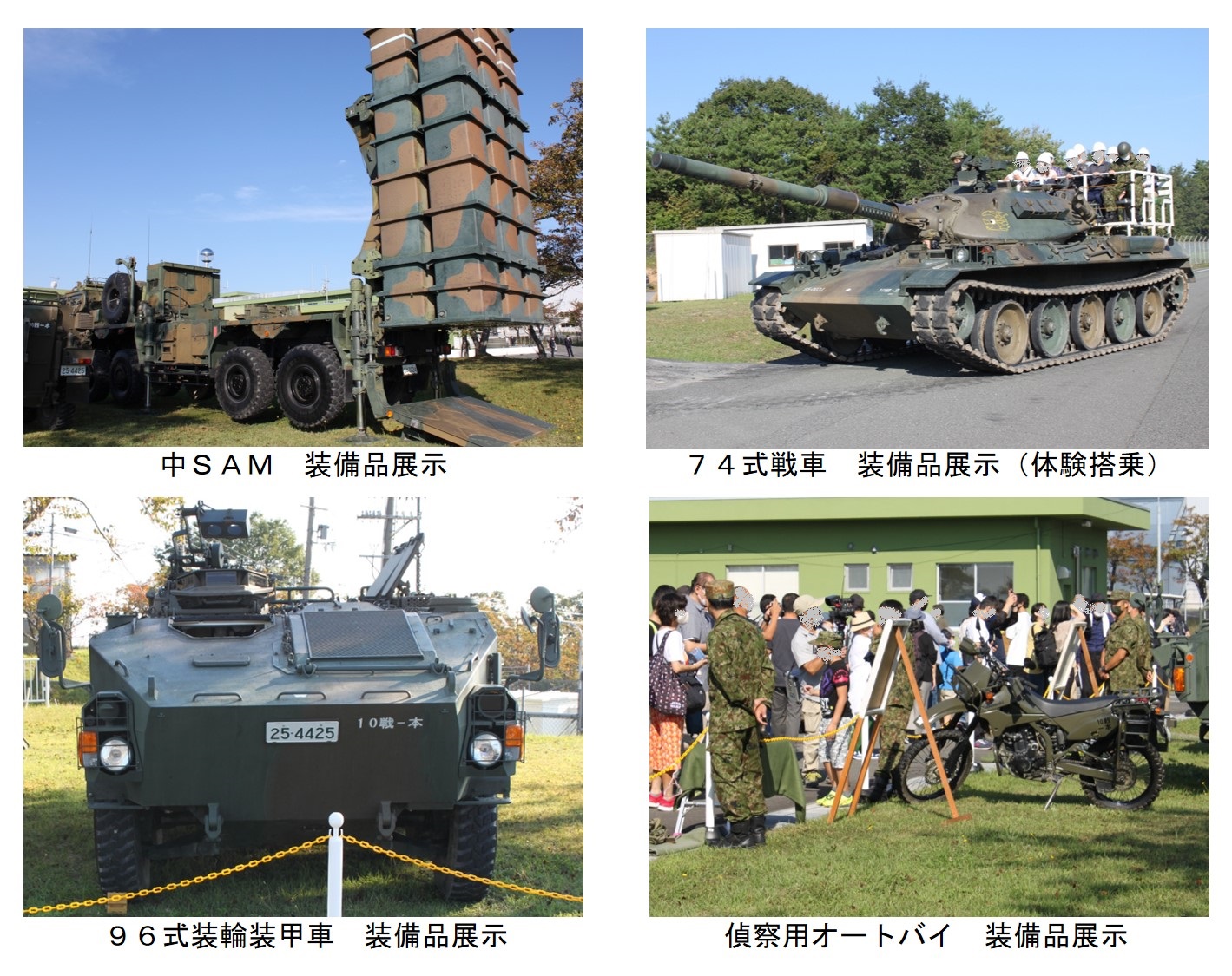 航空自衛隊 饗庭野分屯基地 (AibanoJasdf) / Twitter