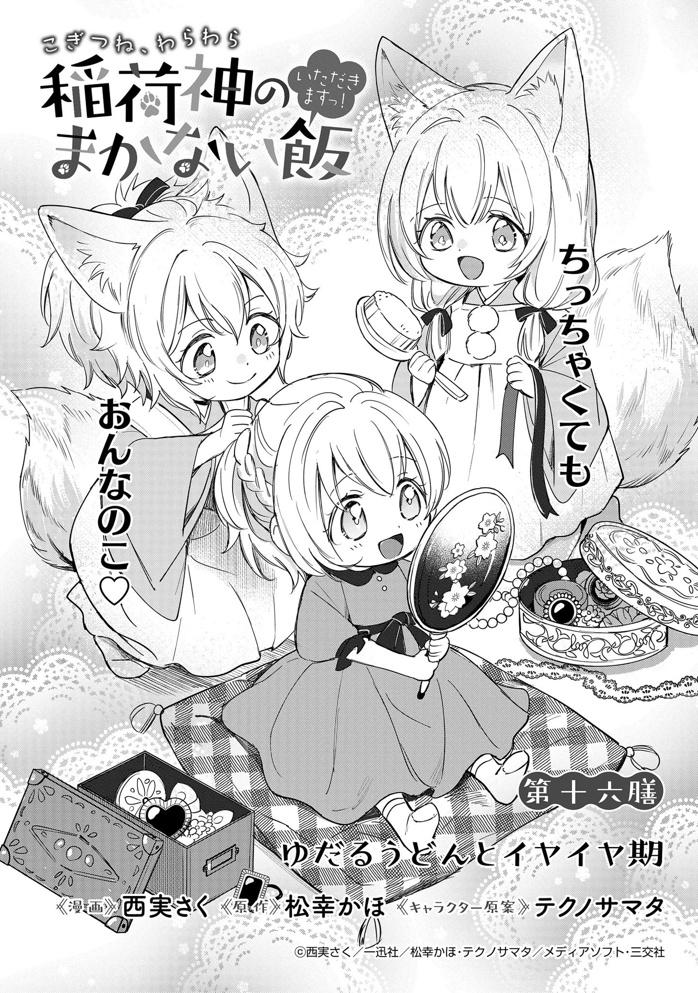 こぎつね、わらわら ライトノベル 1-7巻セット 51h1rpR4EWL._SY200_QL15_.jpg