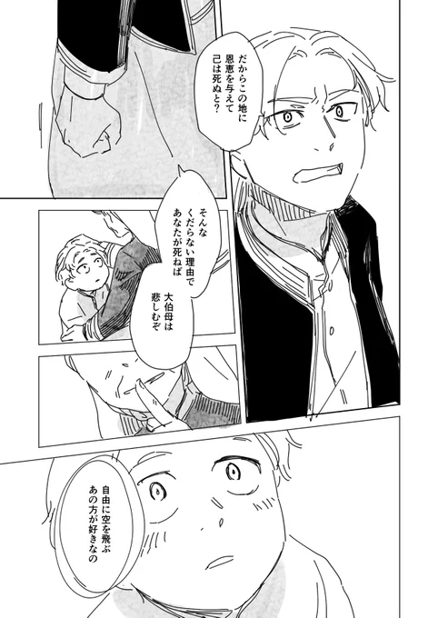 2 おしまい 