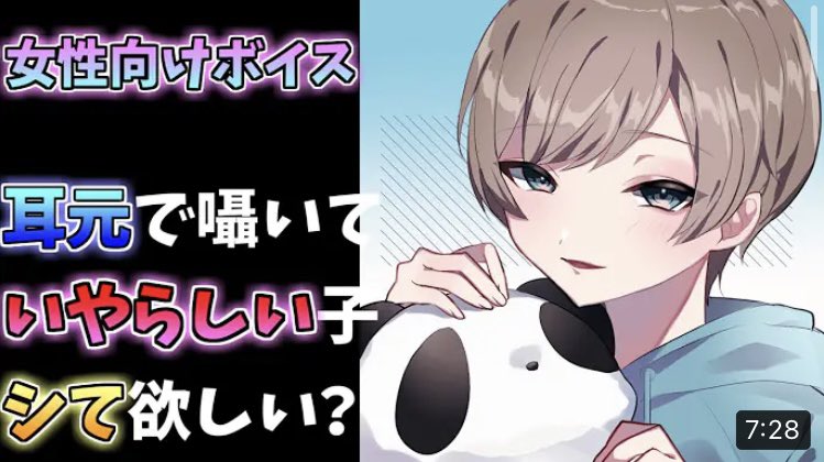 satosioyoutube's tweet photo. 【女性向け】俺の声を聞いてよ【ASMR】 

メインチャンネルあげたよ！！！

https://t.co/QfY7HzAcmn @YouTubeより https://t.co/nS0ncIPhkA