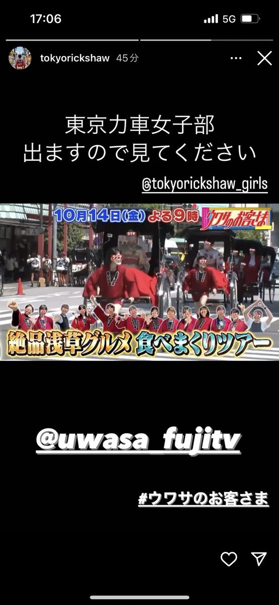 6micha14's tweet photo. こんばんは🌟

#ウワサのお客さま
よかったら観てくださいな🫣💛 https://t.co/nZicyox2bH