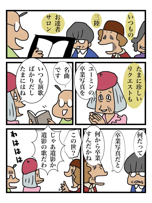 少し前から高齢者サロンのボリュームゾーンはフォーク・ニューミュージック世代に代わってきております
#音楽療法 #三陸 #介護予防 