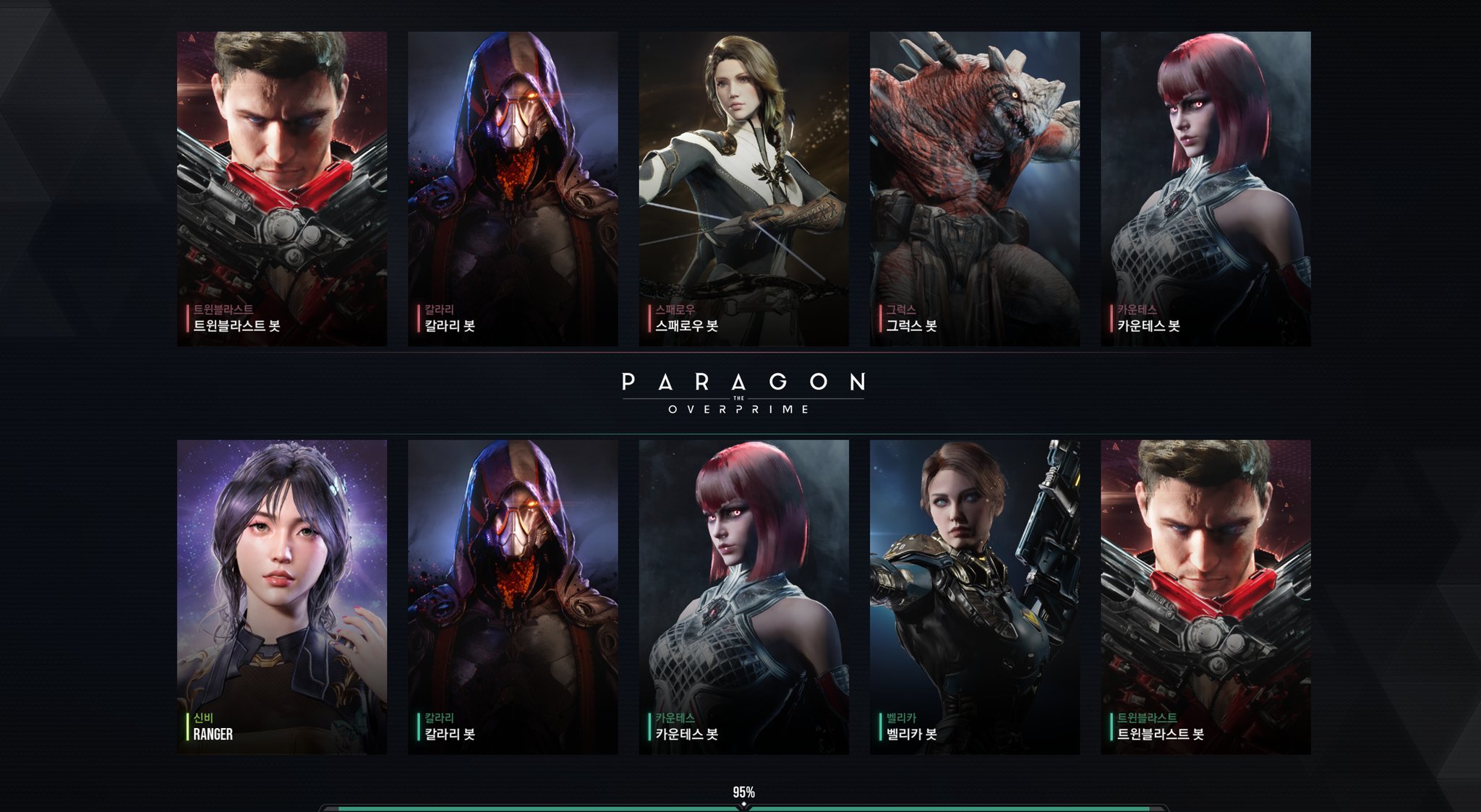 Paragon: The OverPrime (Parody) on Twitter: "The new loading screen! 🔥