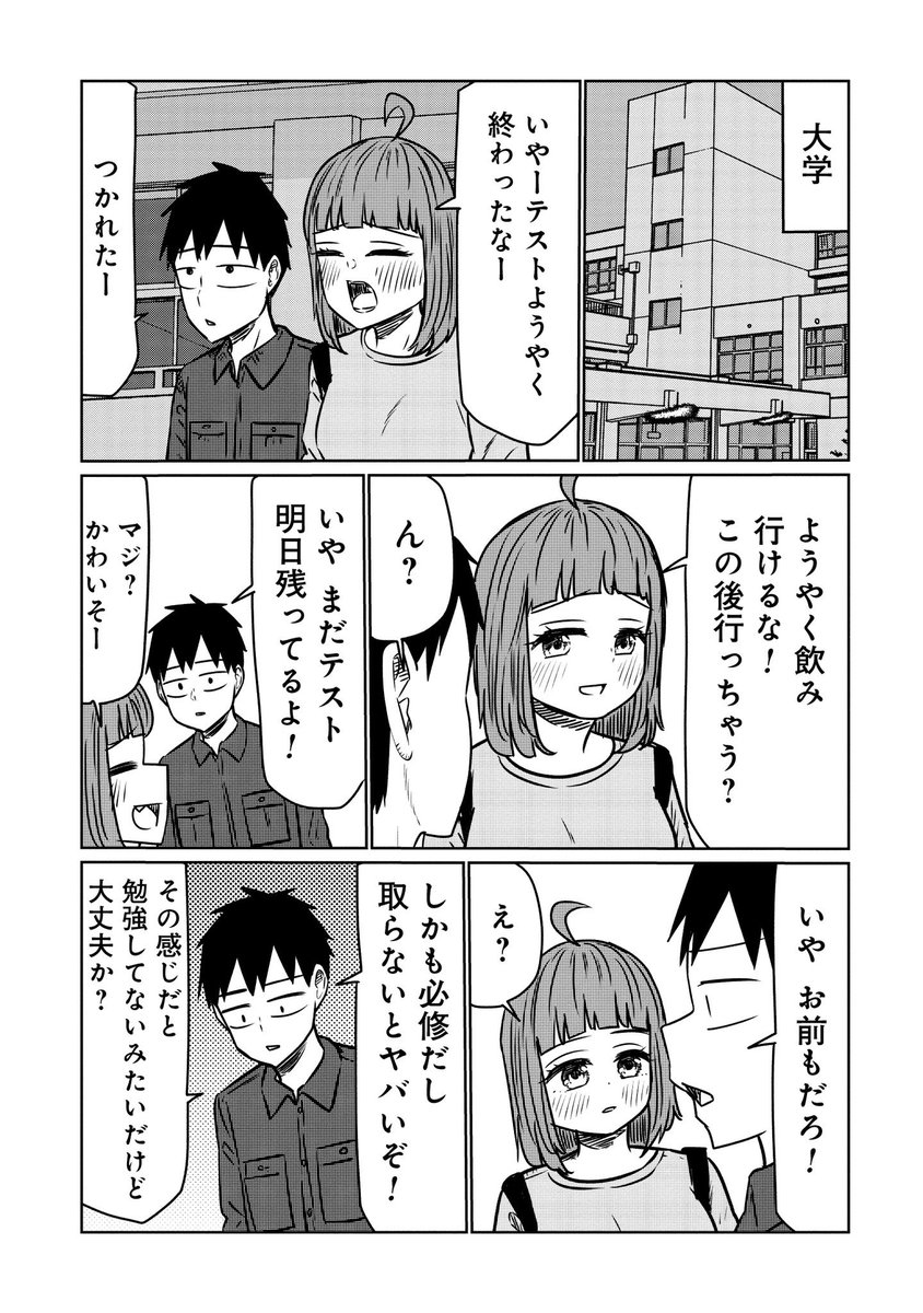 テスト勉強 のイラスト マンガ作品 238 件 Twoucan テスト勉強 のイラスト マンガ作品 238 件 Twoucan