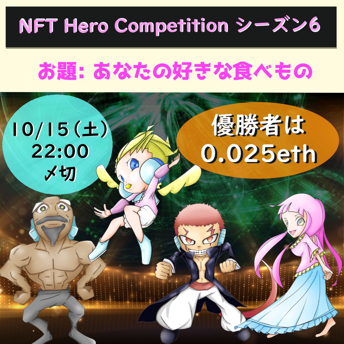 ティントリ NFT Hero Comp tweet media