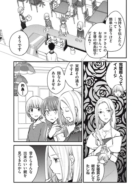 女装してオフ会に参加してみた(114)
女装してオフ会に参加してみたら… (2/5) 
#女装オフ会 