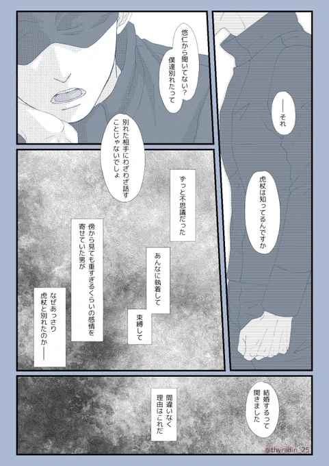 五悠 卒業後パロ⑤2/2(全7ページ)
事変が無かったif世界
⚠死ネタになりますので、苦手な方はご注意下さい

伏は教員目指してます(今は臨時) 