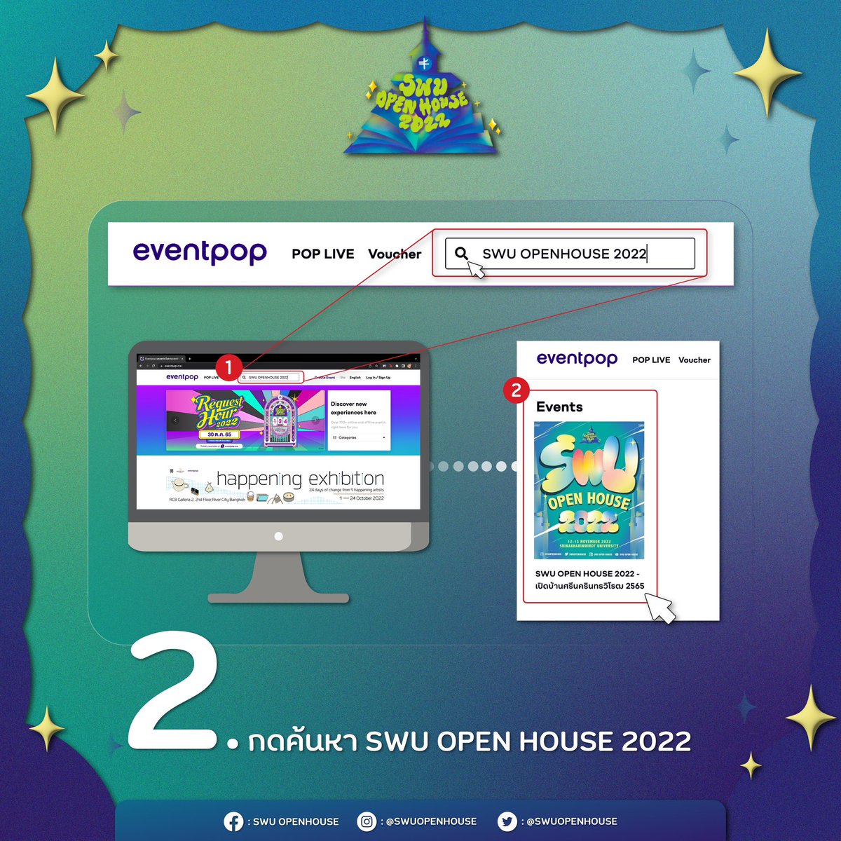 SWU Open house | #SWUOPH tweet media