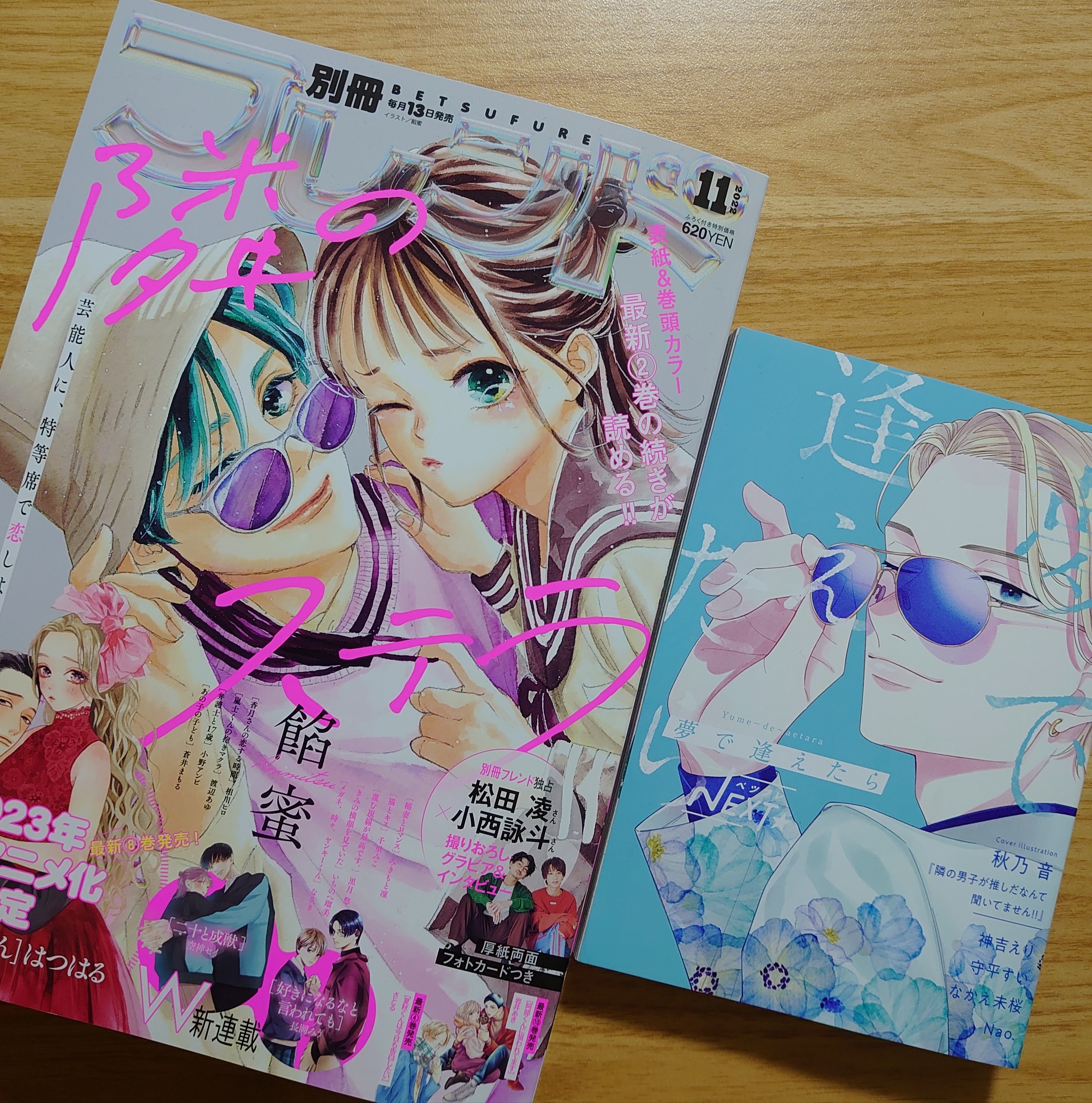 別冊フレンド編集部 على X: 別冊フレンド編集部 على X: