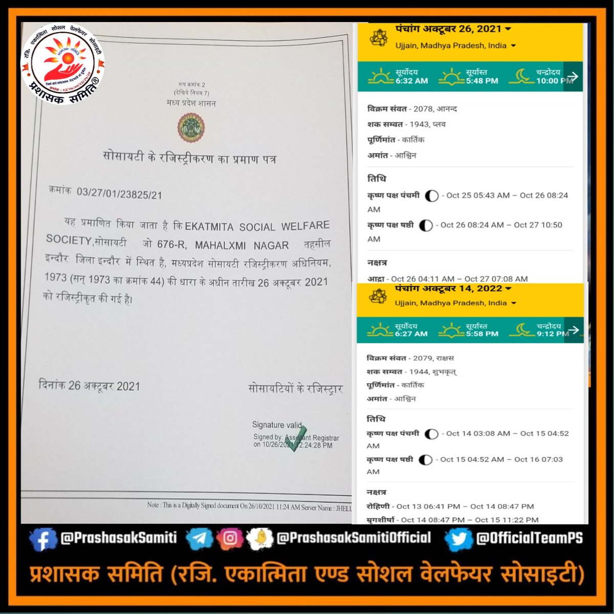 DilipKu50102388's tweet photo. Birth registration jihad is going on in the country.  Significantly, this news of Sudarshan News was true.
Gp
Follow
@OfficialTeamPs
@Prashask_Samiti

#PrashasakSamitiESWS
एकात्मिता सोशल वेल्फेयर सोसाइटी
https://t.co/Quxw3cHARu https://t.co/OYMWP2SCBD