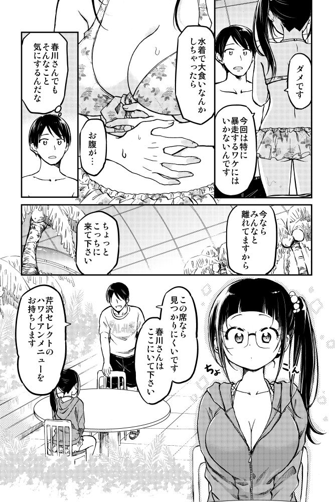 大食いOLが皆に隠れて爆食いする話(3/4) #漫画が読めるハッシュタグ #創作漫画