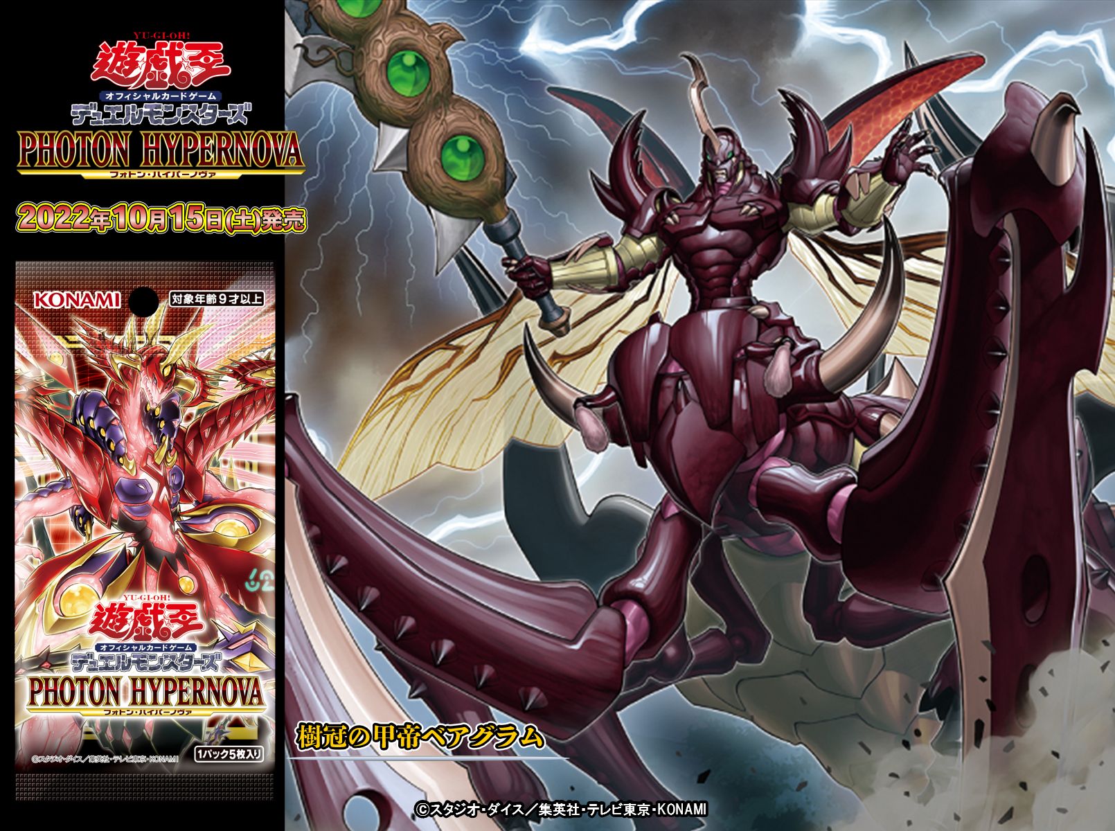 公式】遊戯王OCG on X: 公式】遊戯王OCG on X: