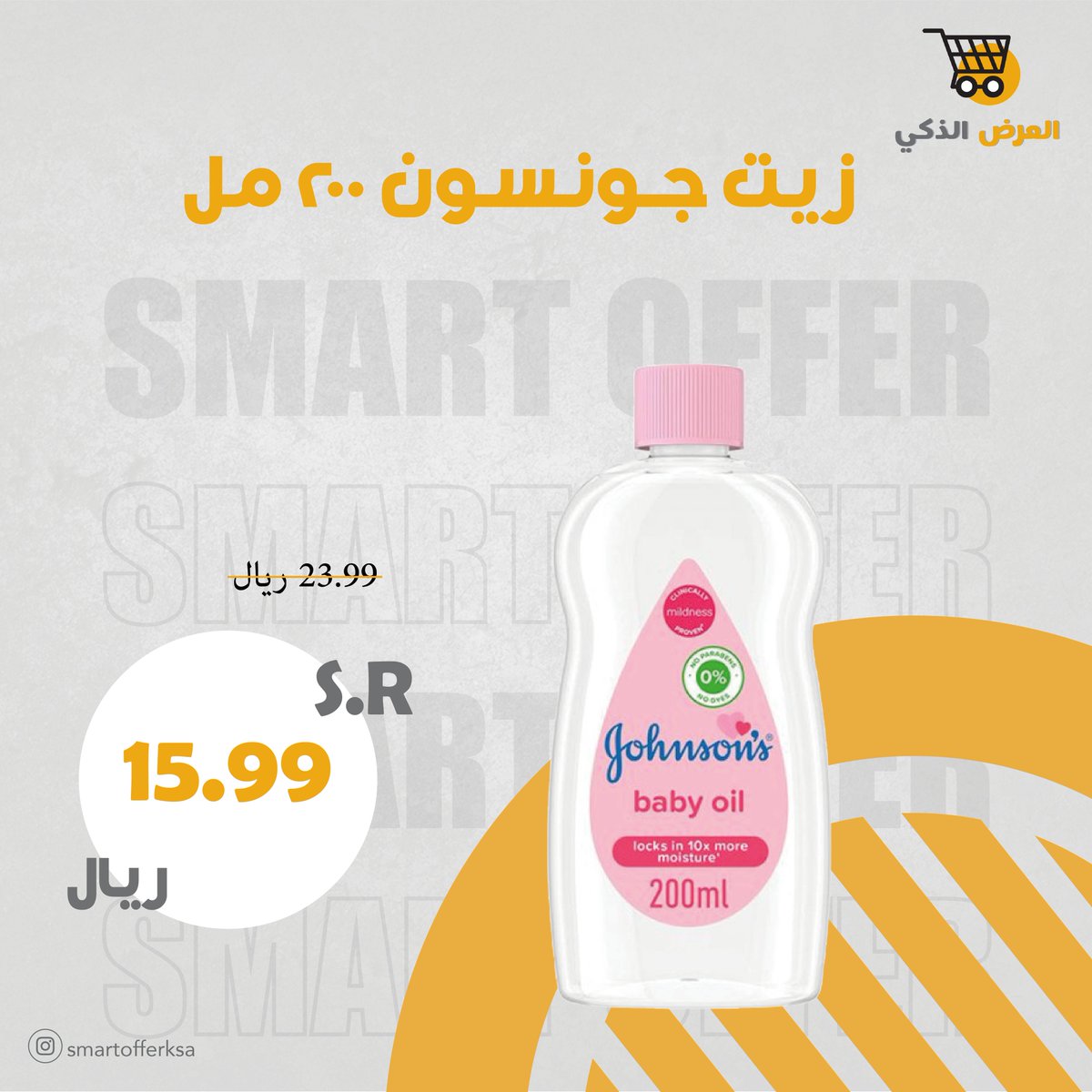 العرض الذكي tweet media